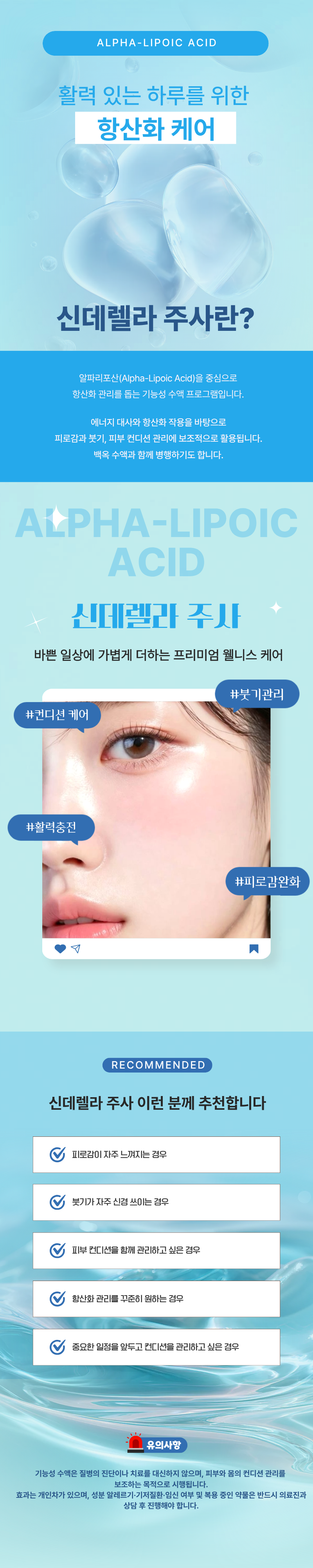 신데렐라 주사 1