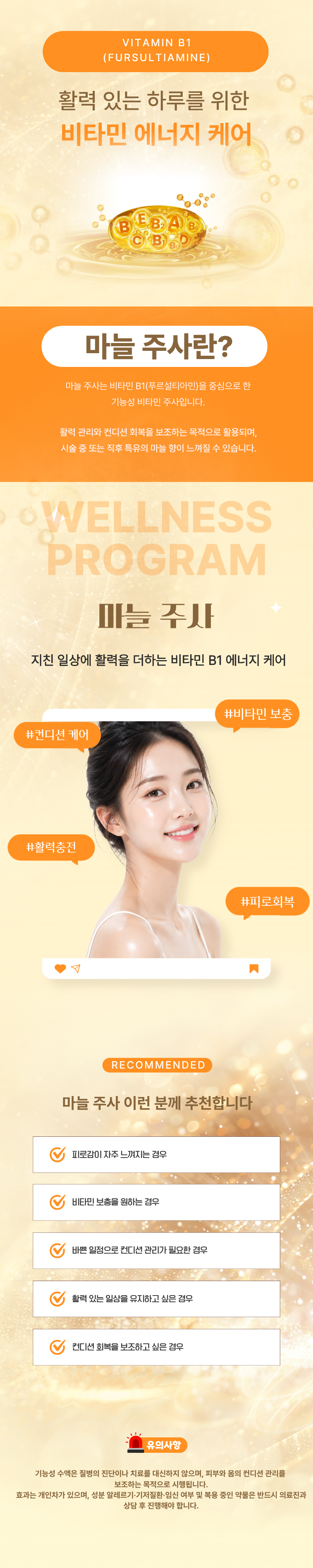 마늘 주사 1