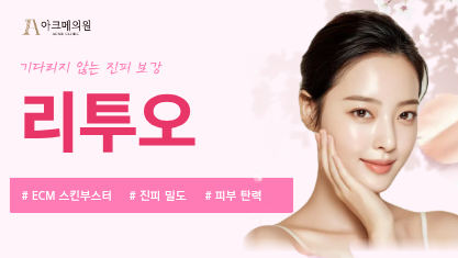 리투오