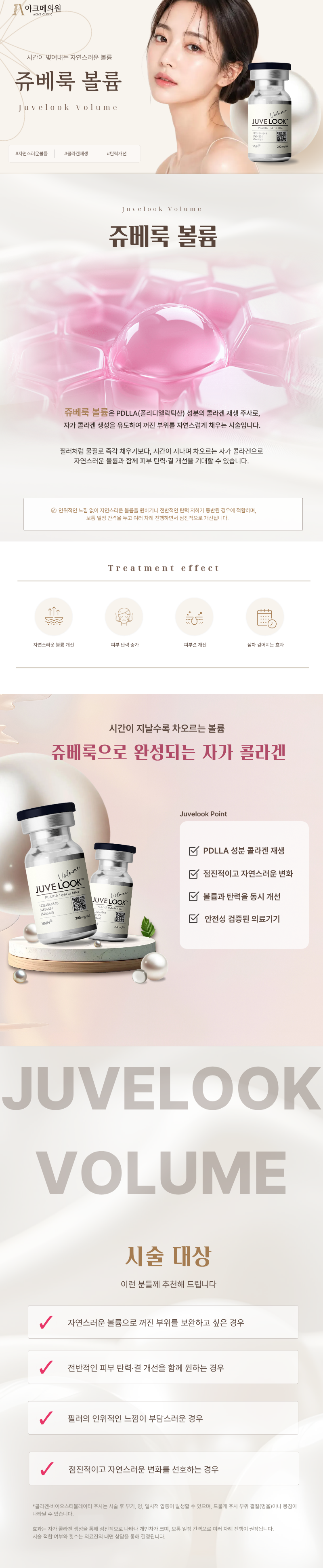 쥬베룩 볼륨 1