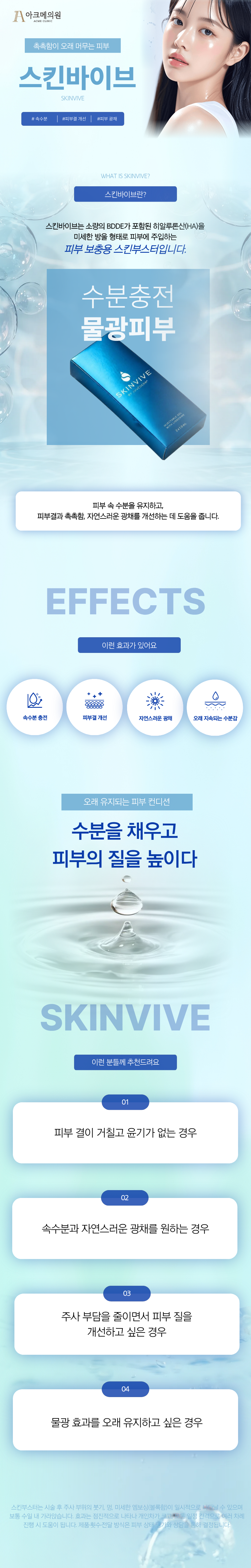 쥬비덤 스킨바이브 1