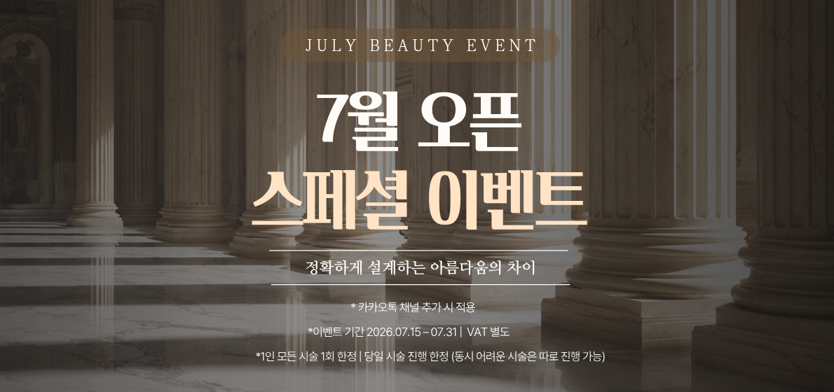 오픈 기념 특별 이벤트