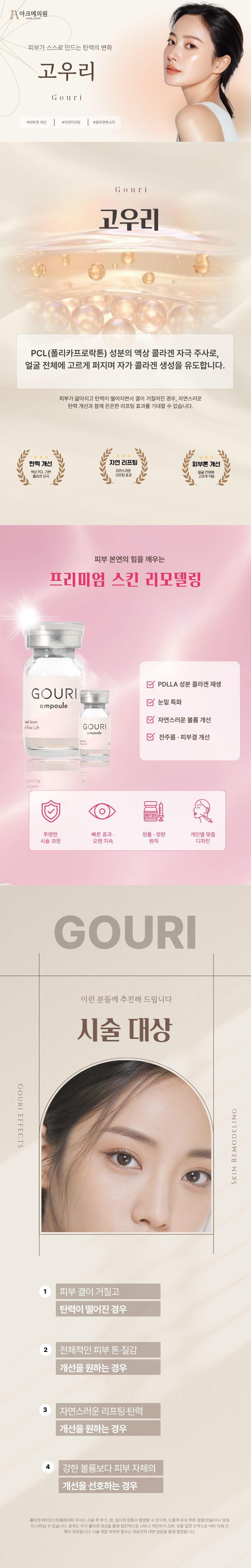 고우리 1