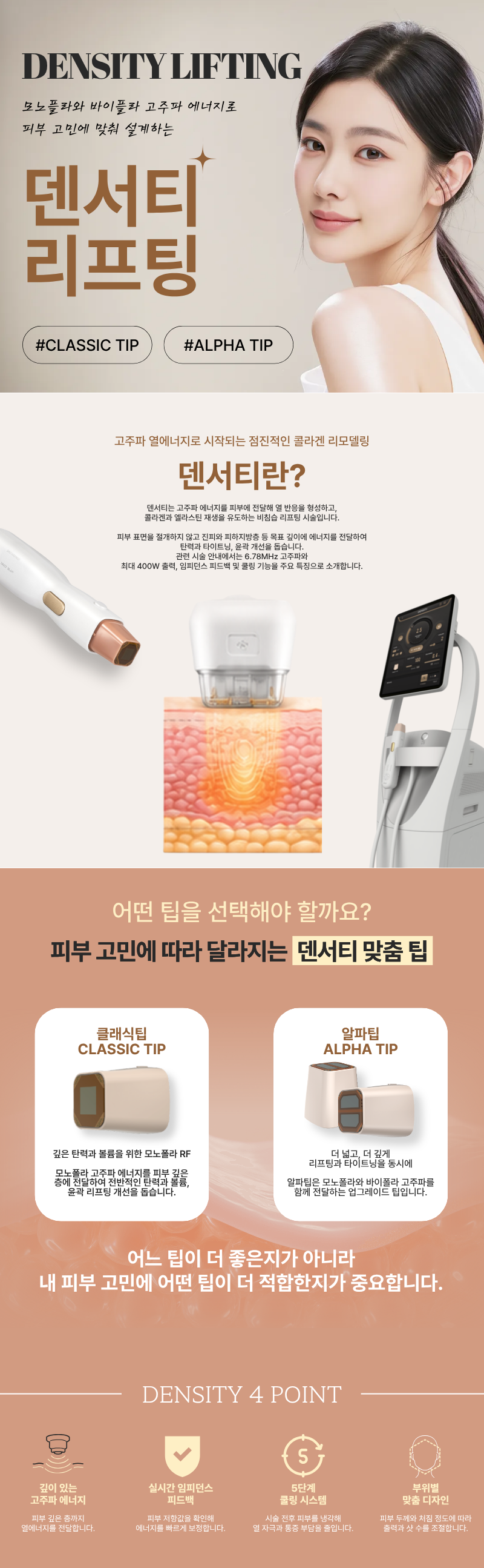 덴서티 리프팅 1