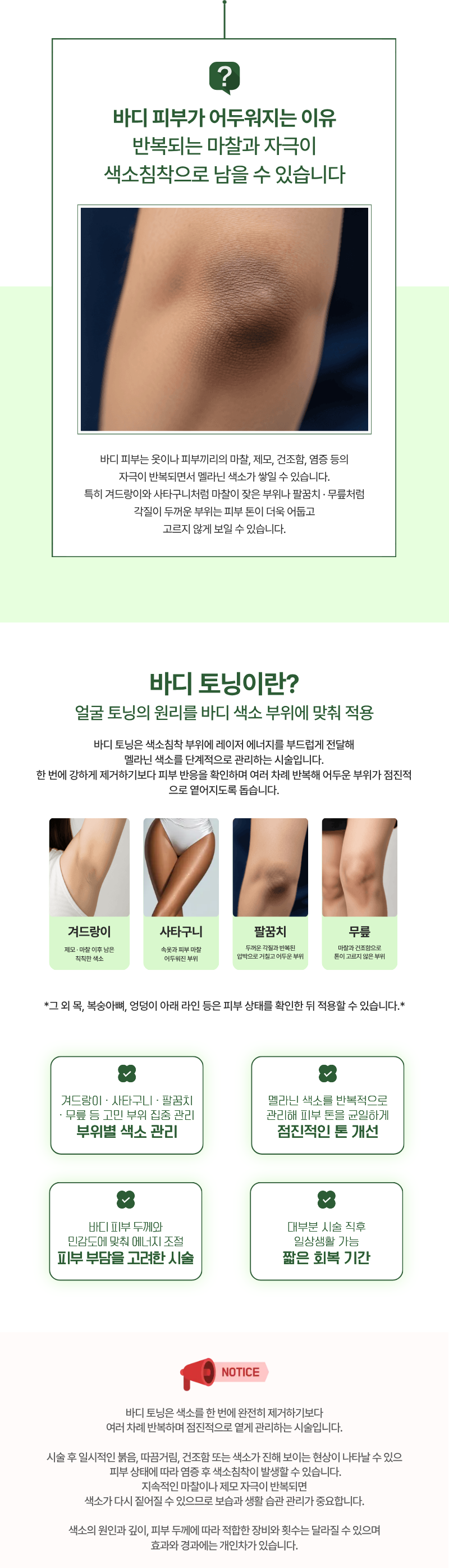 바디토닝 1