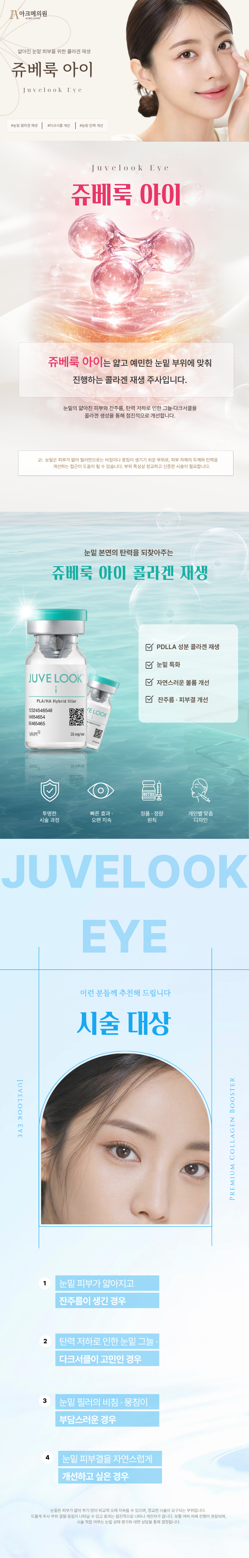 쥬베룩 아이 1