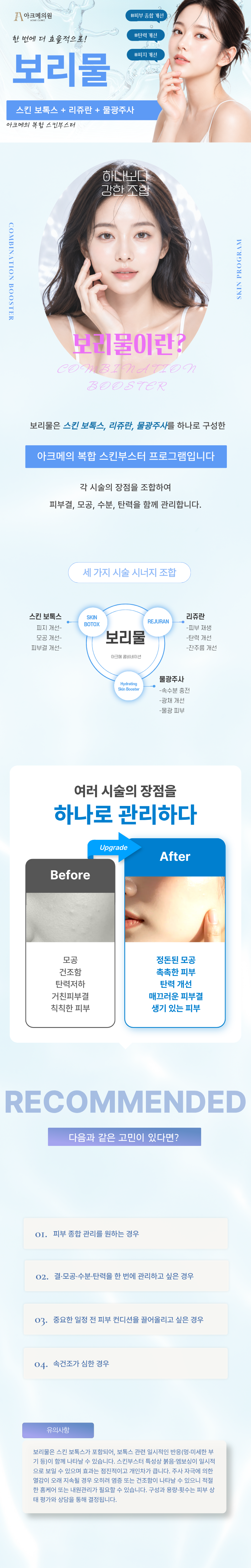 보리물 1