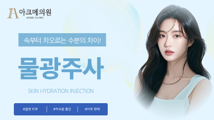 물광주사