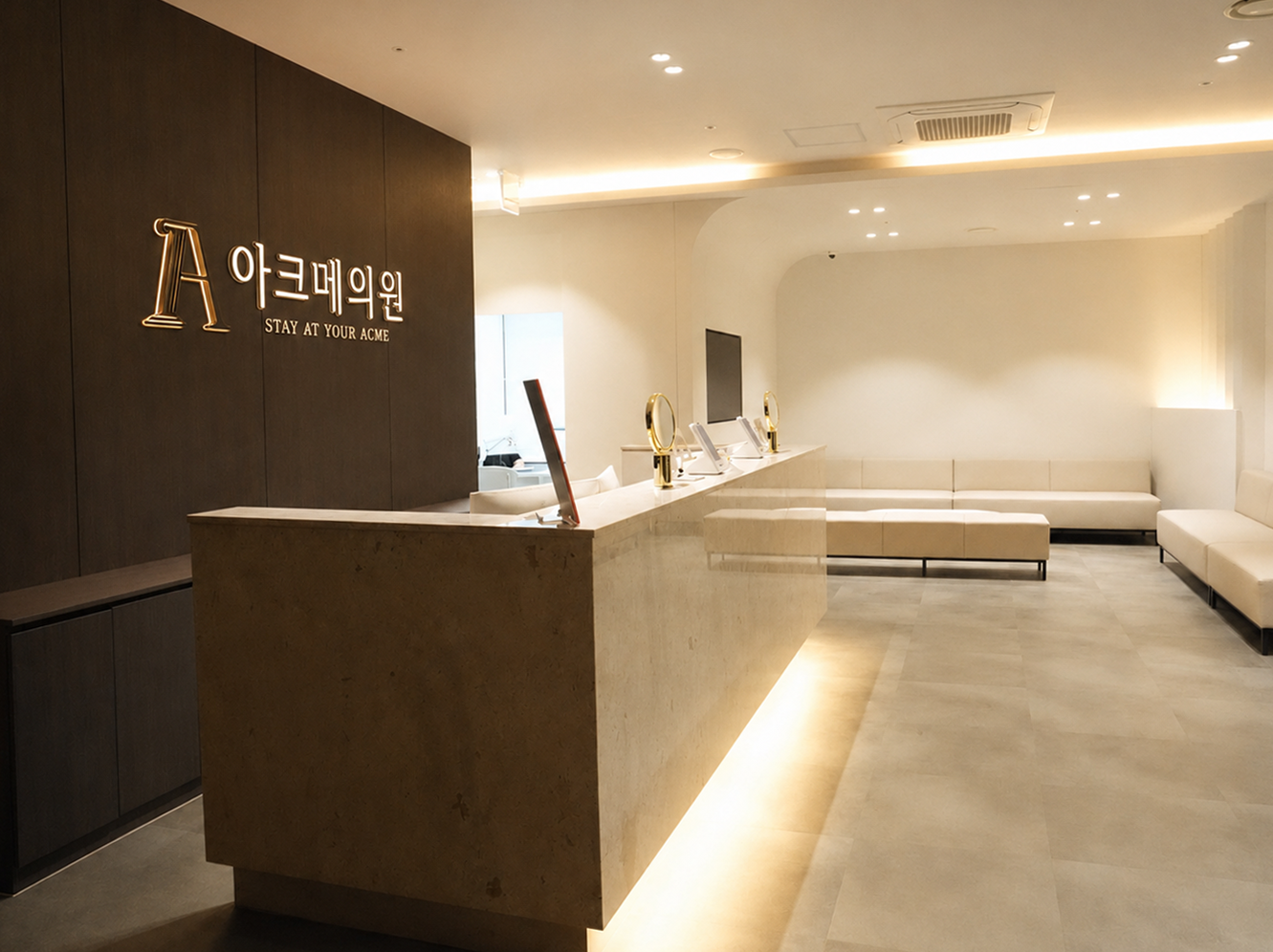 아크메의원 인테리어