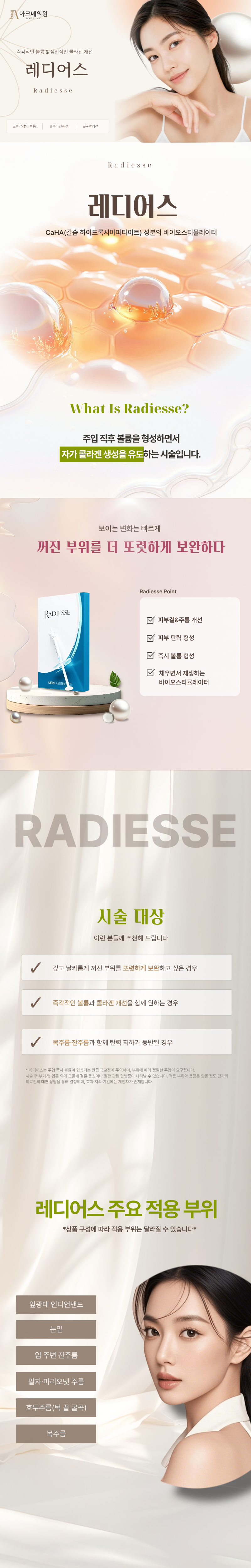 레디어스 1