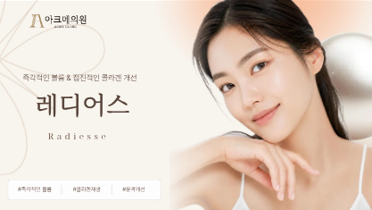 레디어스