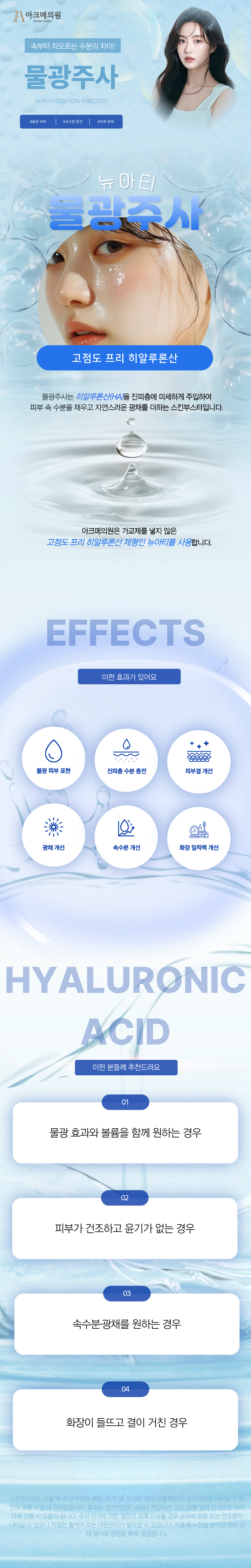 물광주사 1