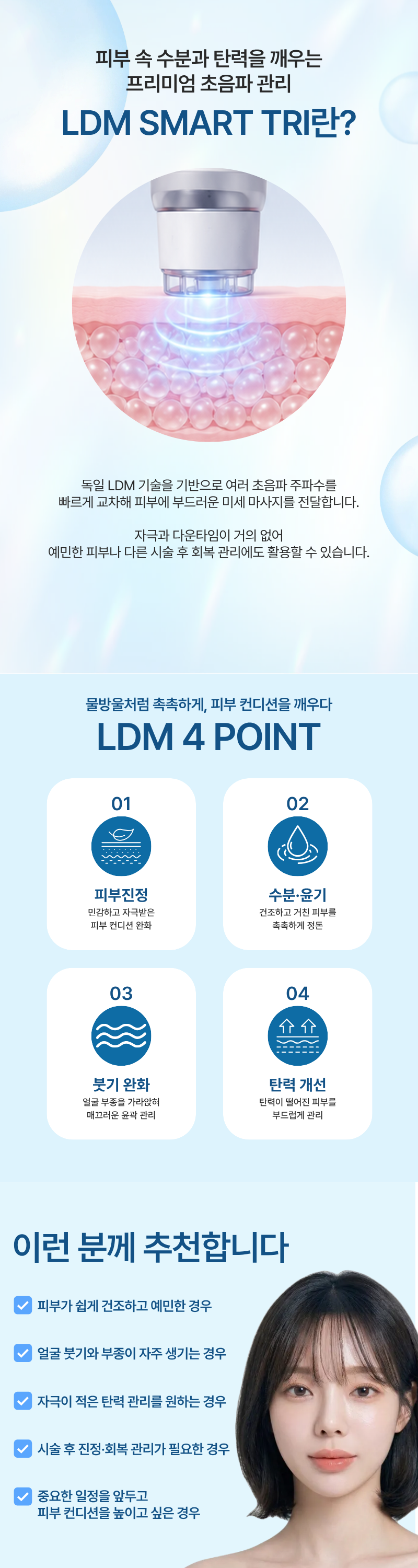 LDM SMART TRI 1