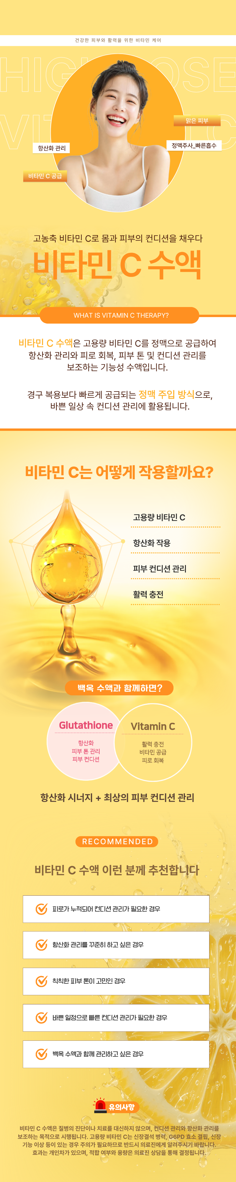 비타민C 1