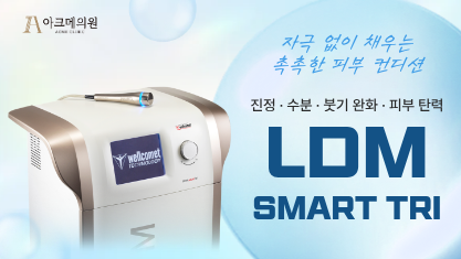 LDM SMART TRI