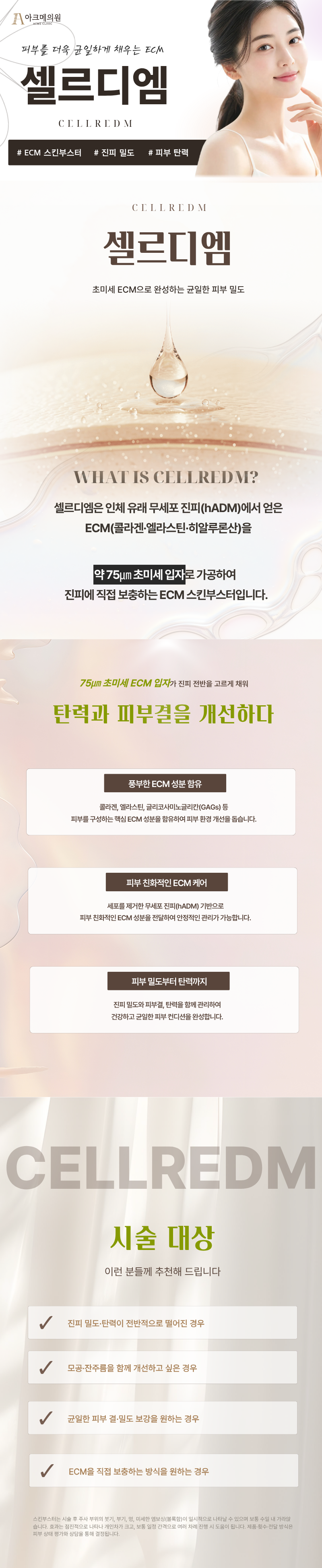 셀르디엠 1