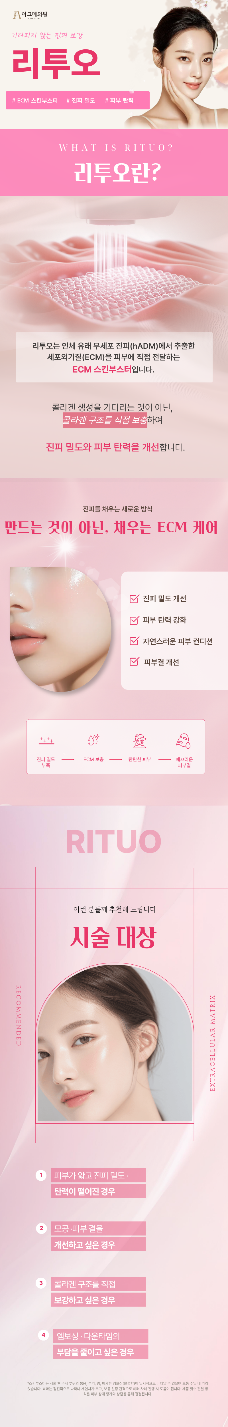 리투오 1